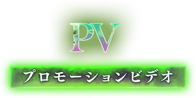 PV